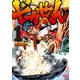 ドカせん（1）（日本文芸社） [電子書籍]
