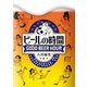 ビールの時間（日本文芸社） [電子書籍]
