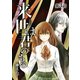 来世は君のもの【単話版】 第3話（日本文芸社） [電子書籍]