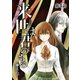 来世は君のもの【単話版】 第4話（日本文芸社） [電子書籍]