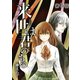 来世は君のもの【単話版】 第6話（日本文芸社） [電子書籍]