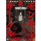 モンキーサークル 2（日本文芸社） [電子書籍]