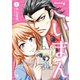 こいまん 1（日本文芸社） [電子書籍]