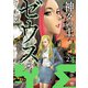 ゼウス―神々の王― 2（日本文芸社） [電子書籍]