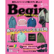 Begin 2022年5月号（世界文化社） [電子書籍]