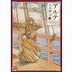 アルテ 16巻（コアミックス） [電子書籍]