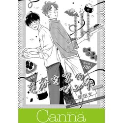 ヨドバシ.com - さかさまのマーチ【分冊版】（Canna Comics） [電子 ...