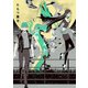 真夜中のオカルト公務員 第17巻（KADOKAWA） [電子書籍]