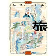 旅（KADOKAWA） [電子書籍]
