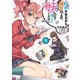 好きすぎるから彼女以上の、妹として愛してください。1（KADOKAWA） [電子書籍]
