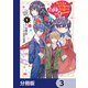 転生先が少女漫画の白豚令嬢だった reBoooot！【分冊版】 3（KADOKAWA） [電子書籍]