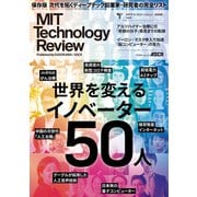MITテクノロジーレビュー（日本版） Vol.6 世界を変えるイノベーター50人（角川アスキー総合研究所） [電子書籍]