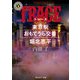 TRACE 東京駅おもてうら交番・堀北恵平（KADOKAWA） [電子書籍]