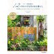 フローラ黒田園芸と12ヶ月の小さな花のある暮らし 寄せ植えレッスン＆インスピレーションフォトBOOK（インプレス） [電子書籍]