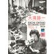 大滝詠一レコーディング・ダイアリー Vol.2（リットーミュージック） [電子書籍]