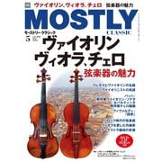 MOSTLY CLASSIC（モーストリー・クラシック） 300（神戸クルーザー） [電子書籍]