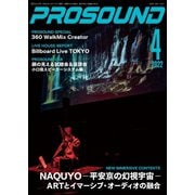 PROSOUND（プロサウンド） 2022年4月号（ステレオサウンド） [電子書籍]