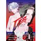 Grr【電子限定特典付き】【コミックス版】（笠倉出版社） [電子書籍]