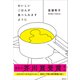 おいしいごはんが食べられますように（講談社） [電子書籍]