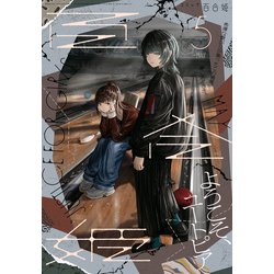 ヨドバシ Com コミック百合姫 22年5月号 一迅社 電子書籍 通販 全品無料配達