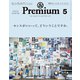 ＆Premium （アンド プレミアム） 2022年 5月号 （センスがいいって、どういうことですか。）（マガジンハウス） [電子書籍]