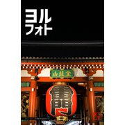 ヨルフォト7 ～写真家 茶谷明宏がゆく～（バズブッカ） [電子書籍]