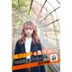 槙田紗子＆魚住誠一 中央線突破プロジェクト7 国分寺編（バズブッカ） [電子書籍]