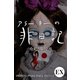 exアラーキーの非日記 令和3年12月 ARAKI's Photo Diary 202112（バズブッカ） [電子書籍]