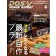 DOS/V POWER REPORT 2022年春号（インプレス） [電子書籍]