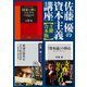 佐藤優の資本主義講座【3冊 合本版】「「資本論」の核心」「帝国の時代をどう生きるか」「国家と神とマルクス」（KADOKAWA） [電子書籍]
