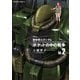 機動戦士ガンダム ポケットの中の戦争（2）（KADOKAWA） [電子書籍]