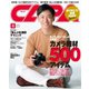 CAPA（キャパ） 2022年4月号（ワン・パブリッシング） [電子書籍]