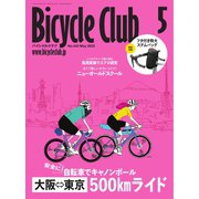 BiCYCLE CLUB（バイシクルクラブ） 2022年5月号（マイナビ出版） [電子書籍]