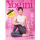 Yogini（ヨギーニ） 2022年5月号 Vol.87（マイナビ出版） [電子書籍]