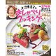 上沼恵美子のおしゃべりクッキング 2022年4月号（ワン・パブリッシング） [電子書籍]