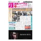 健康ジャーナル 432（太陽エージェンシー） [電子書籍]