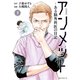 アンメット ーある脳外科医の日記ー（5）（講談社） [電子書籍]