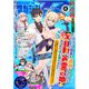 月刊少年マガジンR 2022年4号 （2022年3月20日発売）（講談社） [電子書籍]