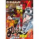 月刊サンデーGX 2022年4月号（2022年3月19日発売）（小学館） [電子書籍]