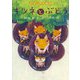 キツネとぶどう（岩崎書店） [電子書籍]