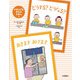どうする？ どうなる？・あきます あけます（岩崎書店） [電子書籍]