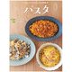 パスタ（岩崎書店） [電子書籍]