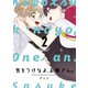 気をつけなよ、お姉さん。（2）【イラスト特典付】（一迅社） [電子書籍]
