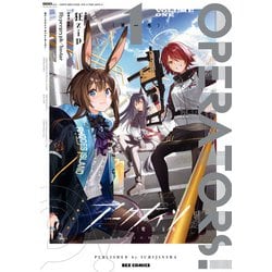 ヨドバシ.com - アークナイツ OPERATORS！（1）【イラスト特典付