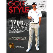 Golf Style（ゴルフスタイル） 2014年 3月号（ゴルフスタイル社） [電子書籍]