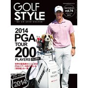 Golf Style（ゴルフスタイル） 2014年 5月号（ゴルフスタイル社） [電子書籍]