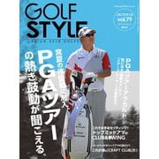 Golf Style（ゴルフスタイル） 2015年 3月号（ゴルフスタイル社） [電子書籍]