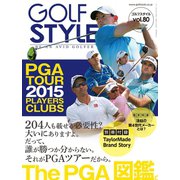 Golf Style（ゴルフスタイル） 2015年 5月号（ゴルフスタイル社） [電子書籍]