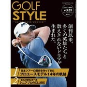 Golf Style（ゴルフスタイル） 2015年 11月号（ゴルフスタイル社） [電子書籍]
