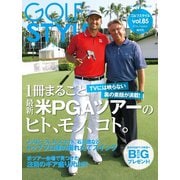 Golf Style（ゴルフスタイル） 2016年 3月号（ゴルフスタイル社） [電子書籍]